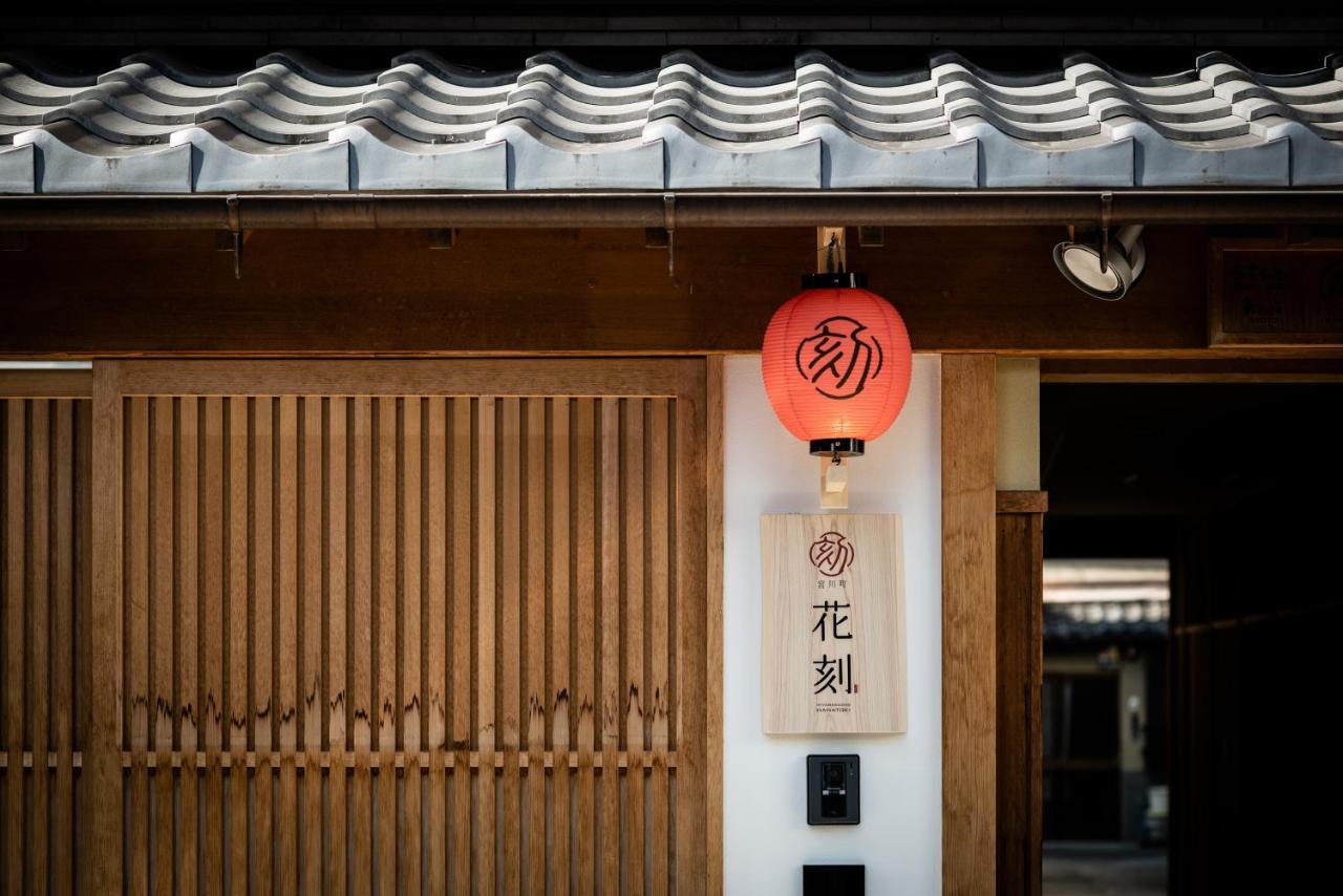 Hanatoki Machiya House Kyoto Luaran gambar